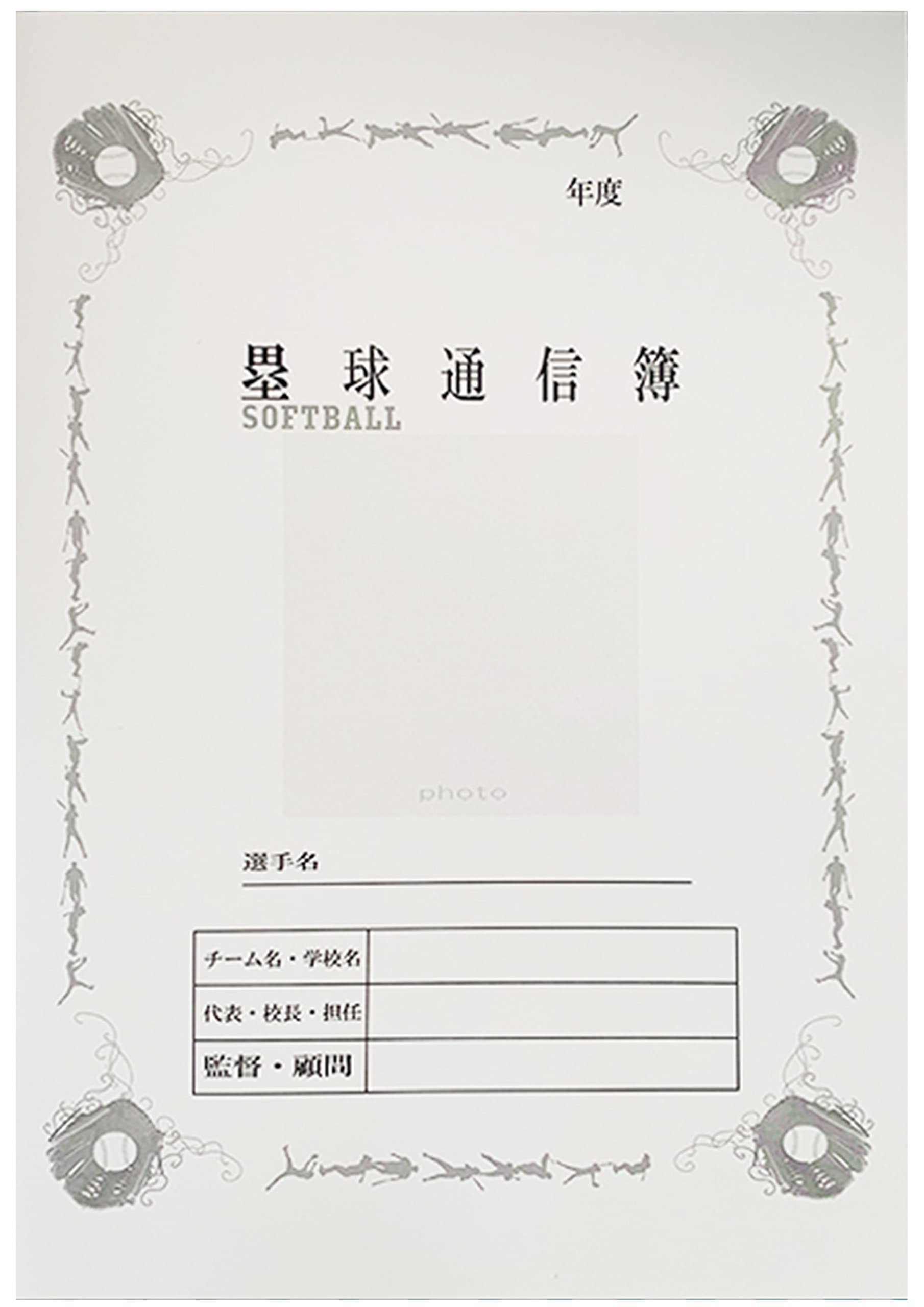 1セット980円 パステル 野球 ソフト 色紙素材 卒団 メッセージカード